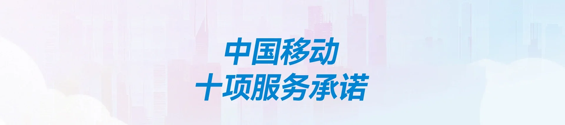 江海区移动宽带