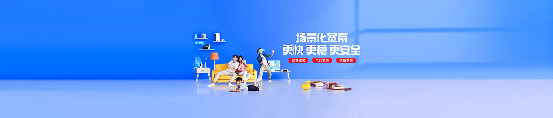 江海区移动宽带